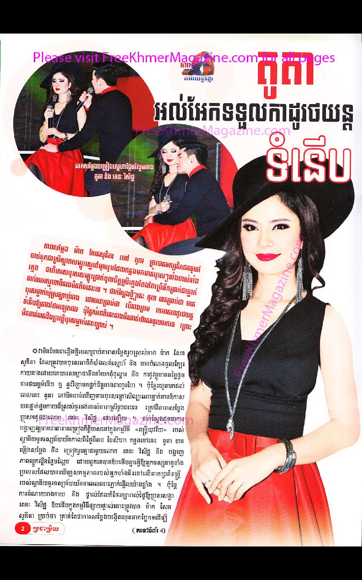 Khmer Magazine - The Popular