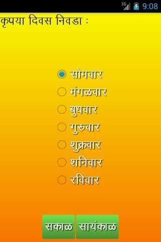 Shripant Maharaj Balekundri