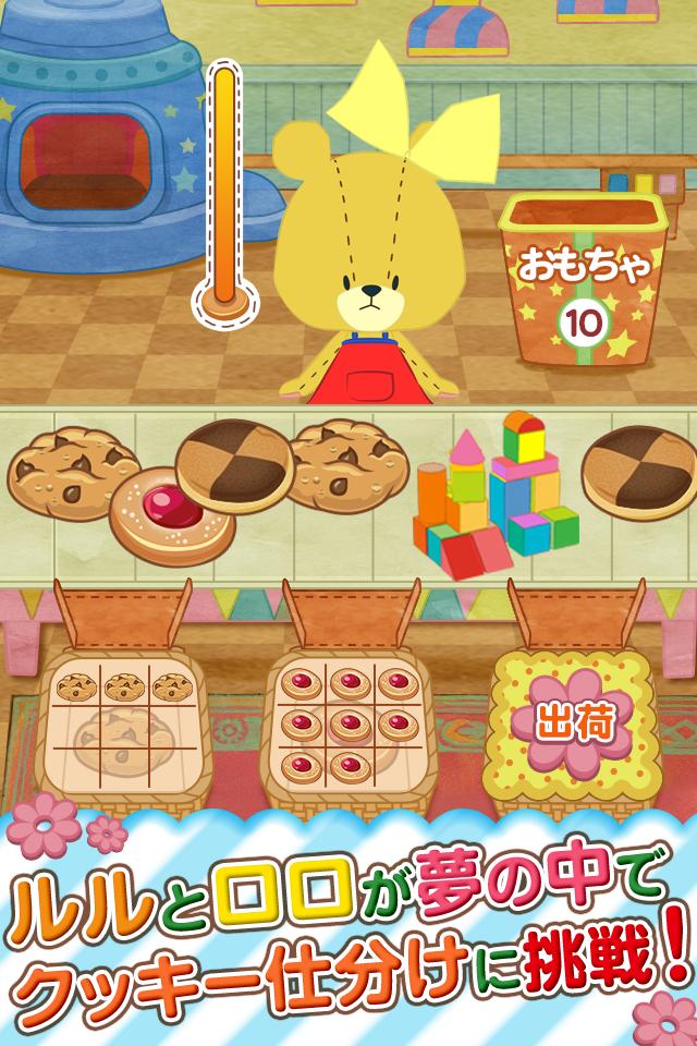 LULU &LOLO`s Cookie Factory!