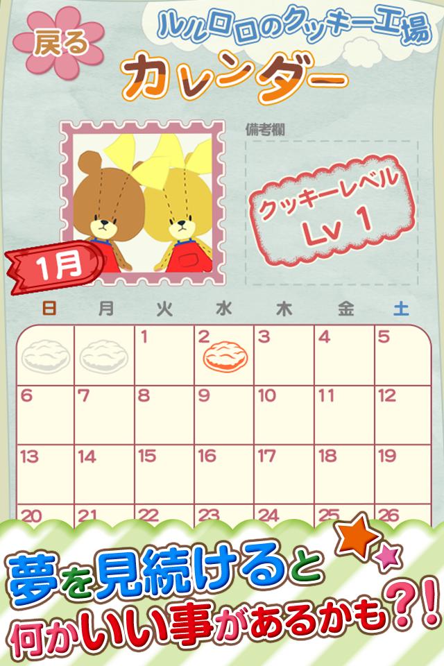 LULU &LOLO`s Cookie Factory!