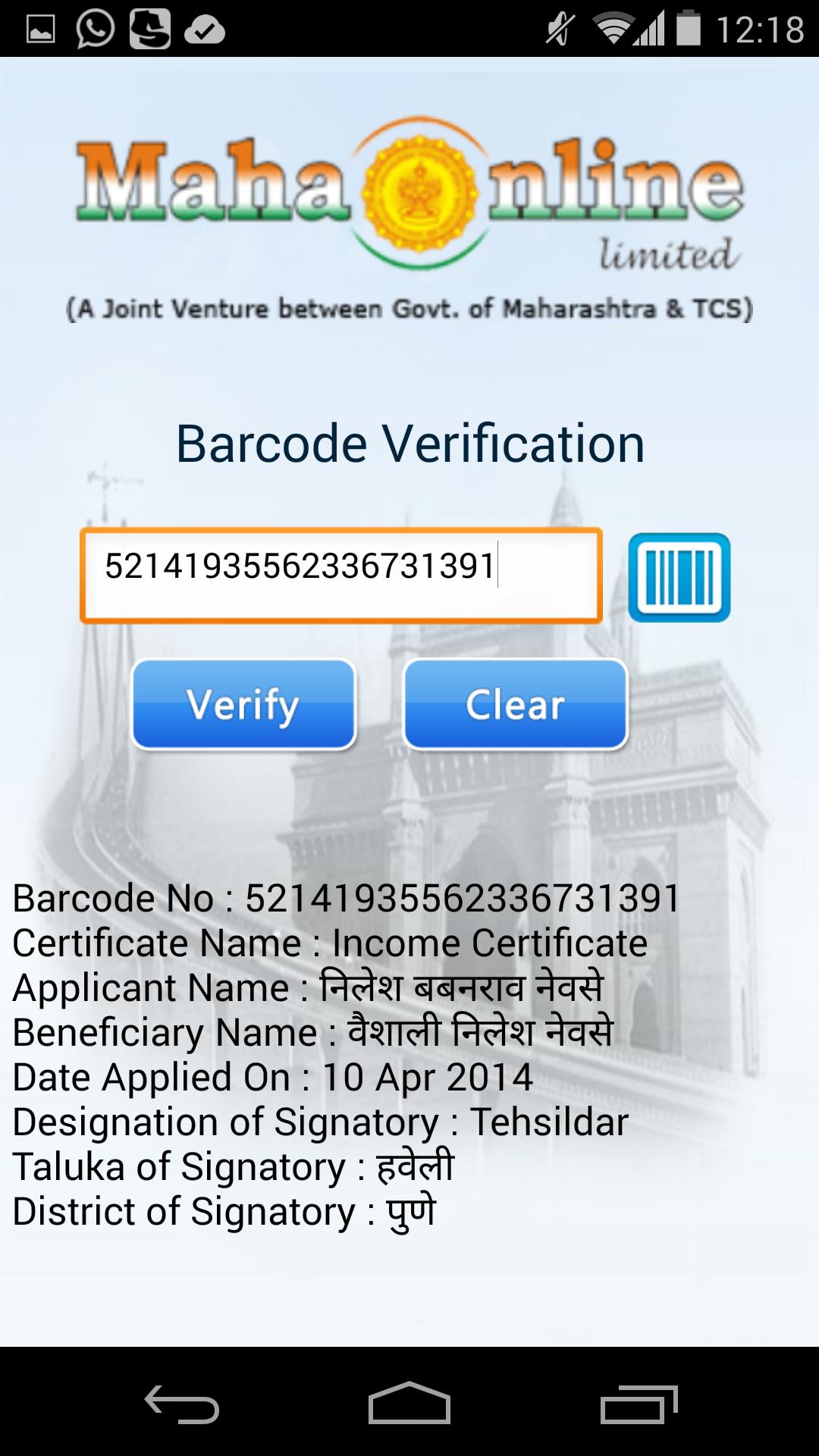 MahaOnline Barcode Scanner