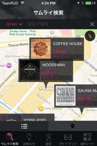 SamuraiX's - Gay Shop SNS -