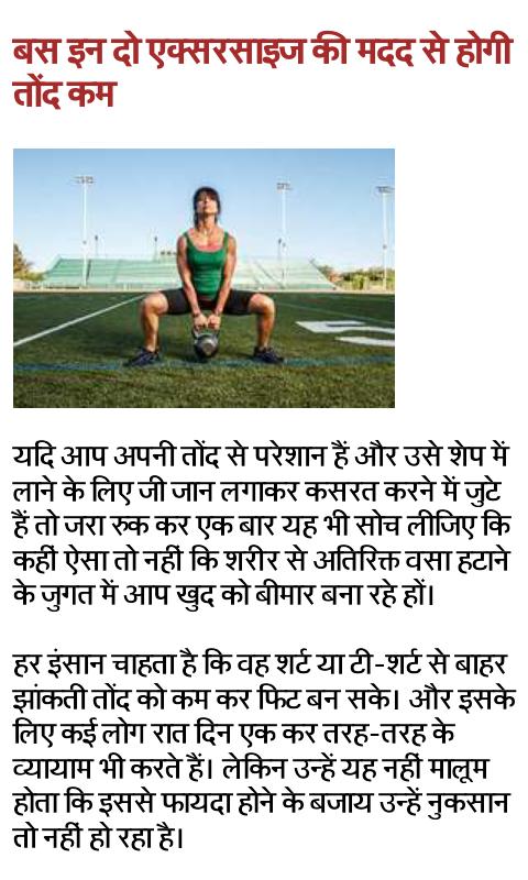 Pet Kam Karne Ke Upay