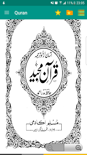 Urdu Quran (Word to Word)
