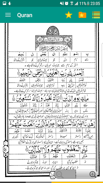 Urdu Quran (Word to Word)