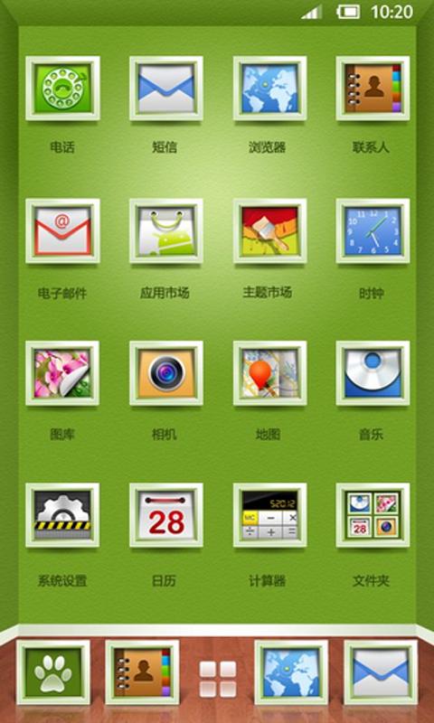 360 Launcher-green