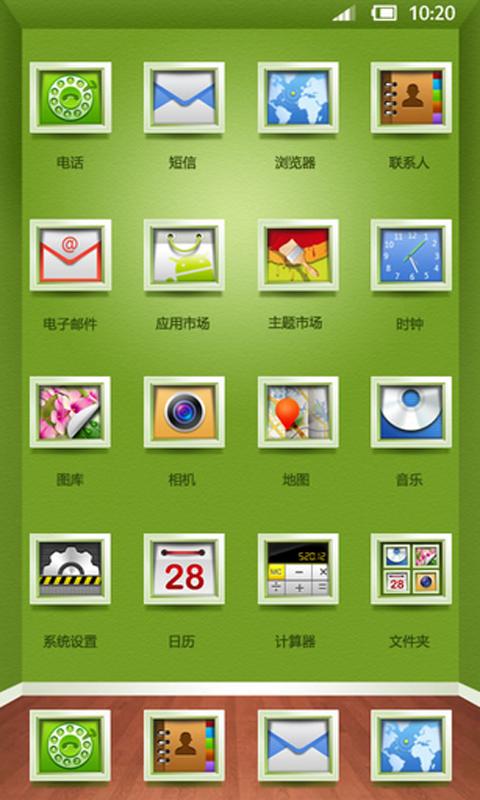 360 Launcher-green