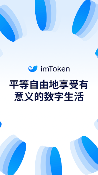 imToken