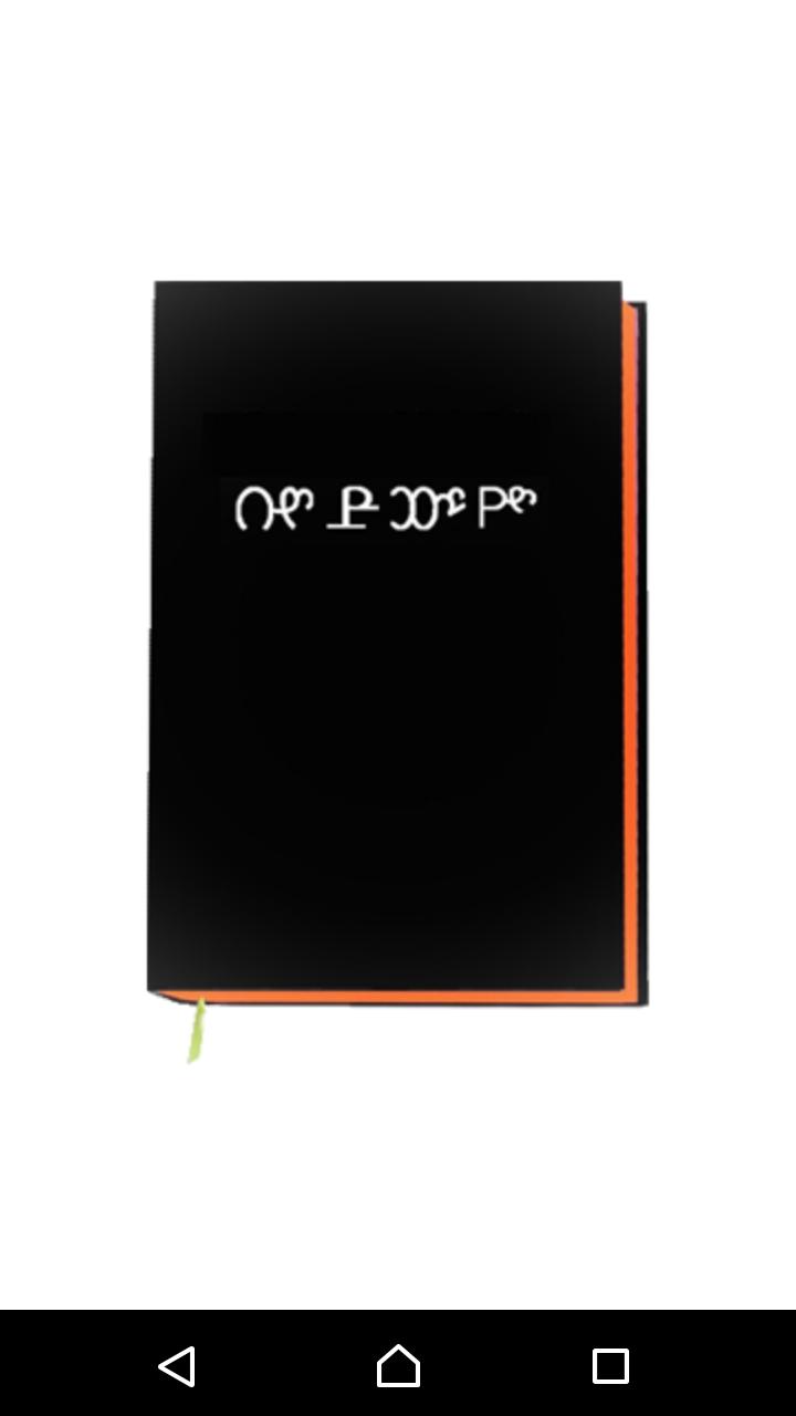 Laipian Pasian Thubu