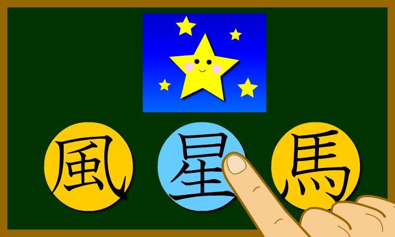 Japanese-kanji2(free)