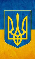 Ukraine wallpaper
