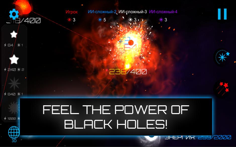 Gravity wars: Black hole