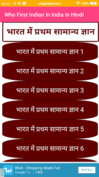 Indian In India In Hindi