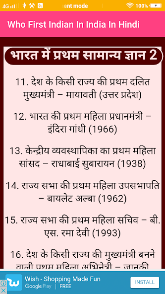 Indian In India In Hindi