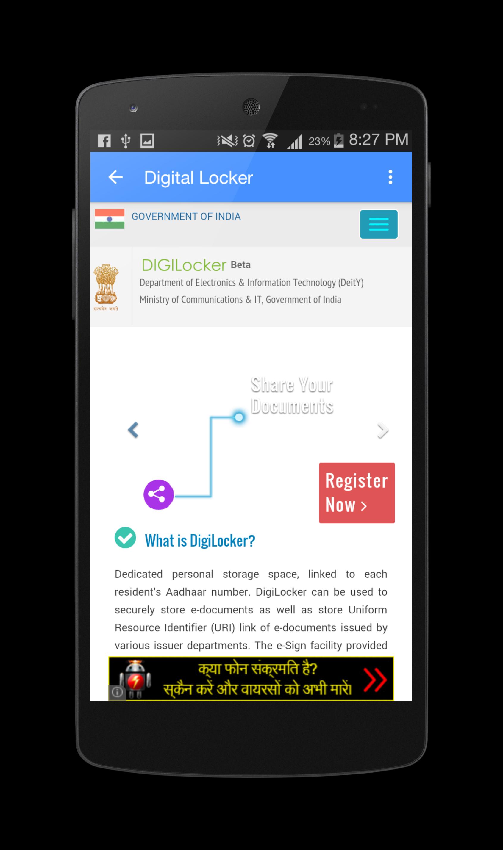 DigiLocker
