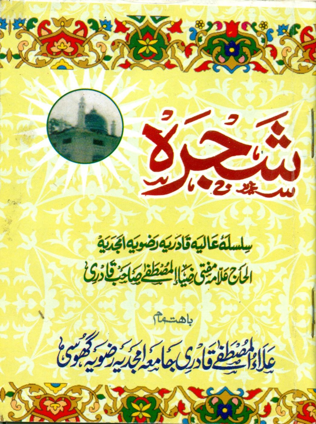 Shajrah Razviyah Amjadia(Urdu)