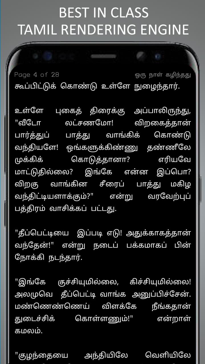 Pudhumai Pithan Tamil Stories
