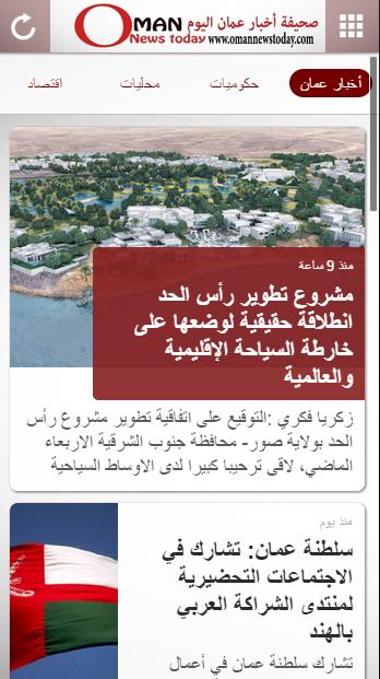 omannewstoday.com