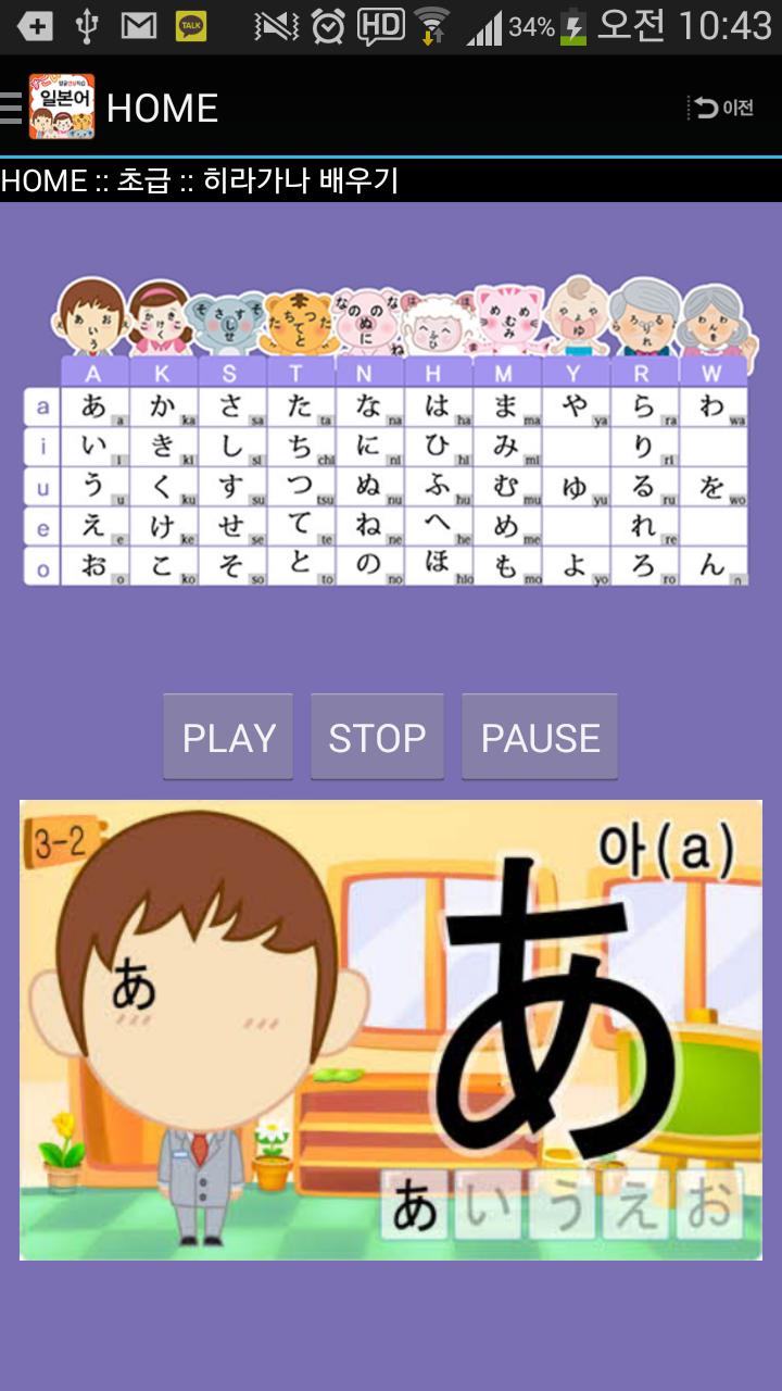 JAPANESE LEARN STUDY ALL FREE