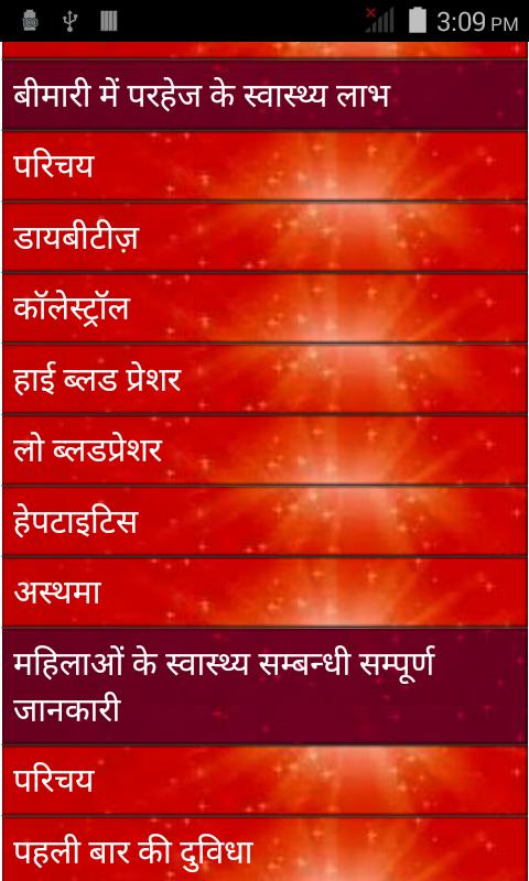 Anokhe Health Tips in Hindi