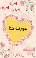 Create Love Photo arabic