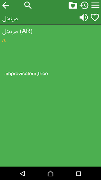 Arabic French Dictionary