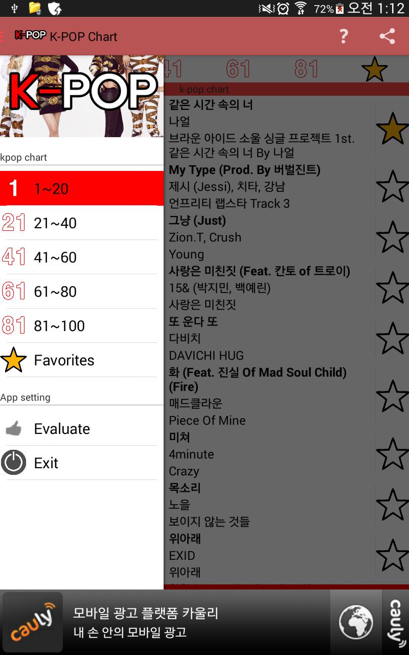 kpop top music chart