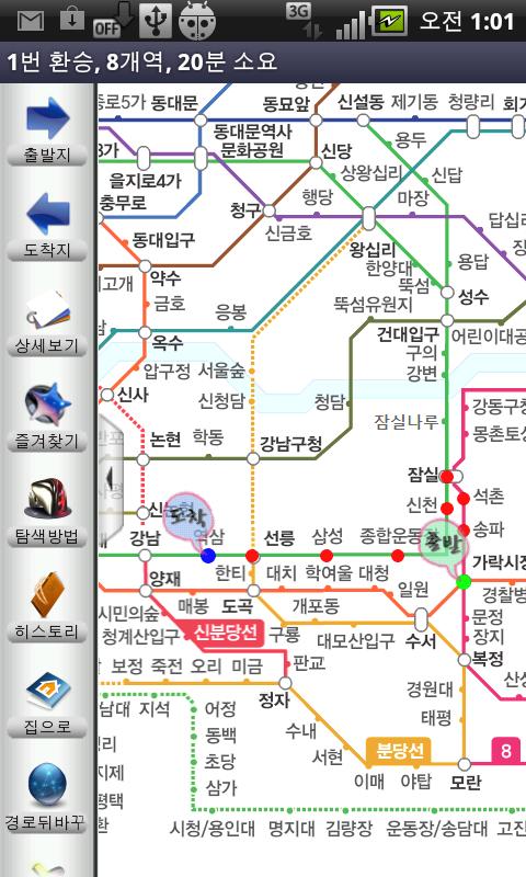 Seoul Subway