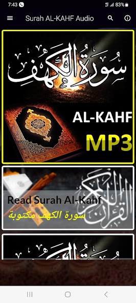 Surah al Kahf Full MP3 OFFLINE