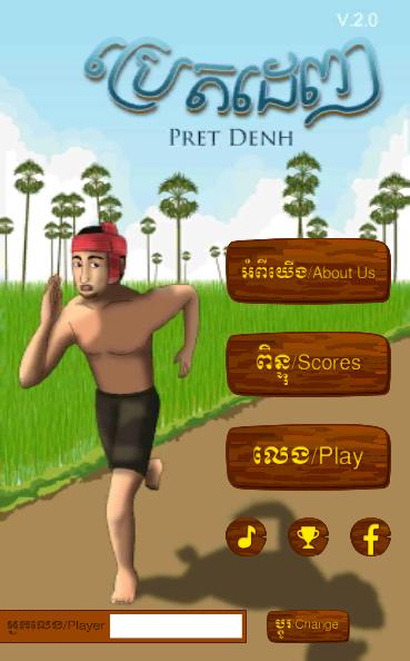 Pret Denh - Khmer Ghost