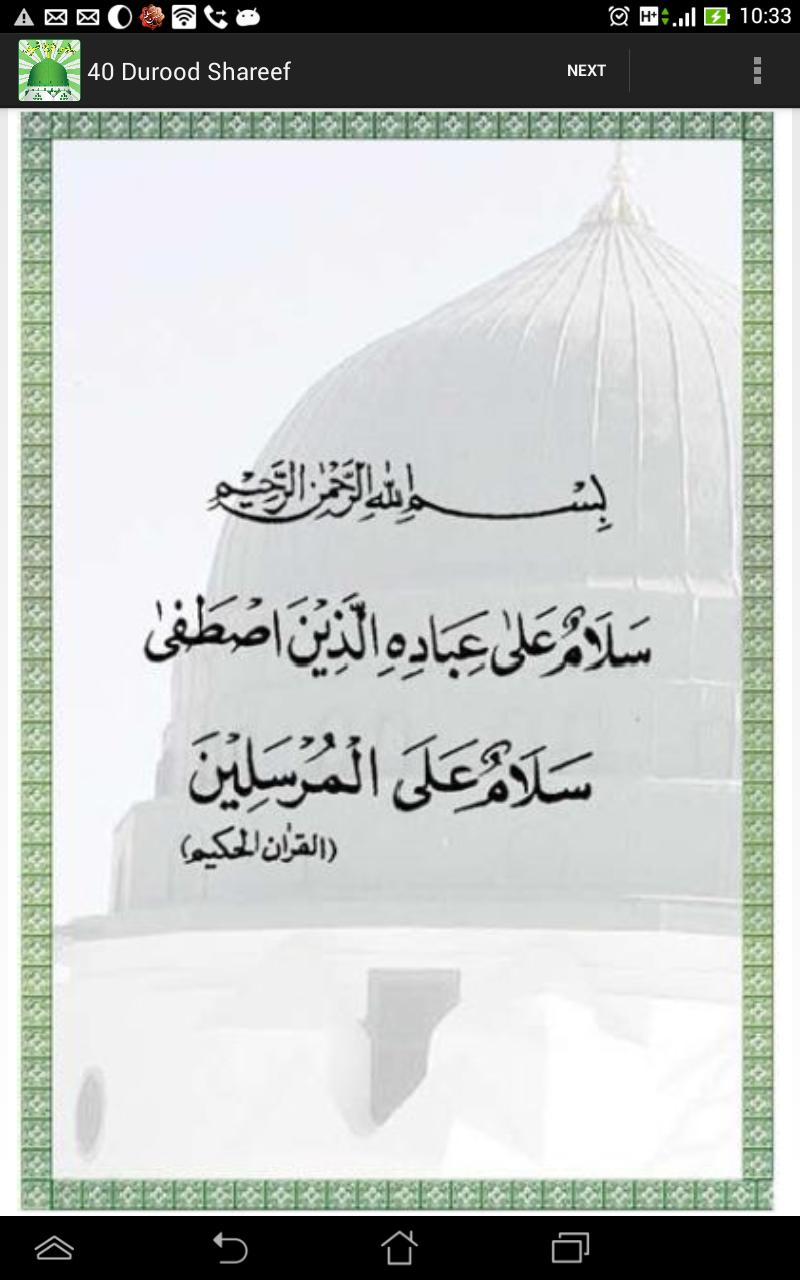 40 Durood Shareef