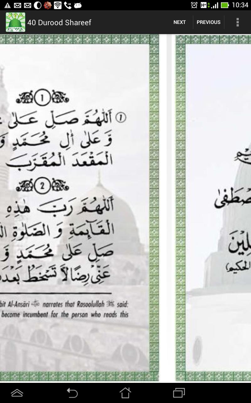 40 Durood Shareef