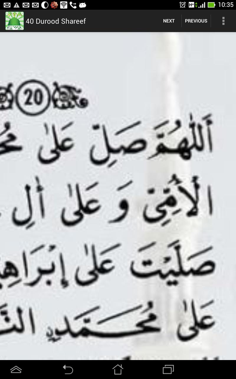 40 Durood Shareef