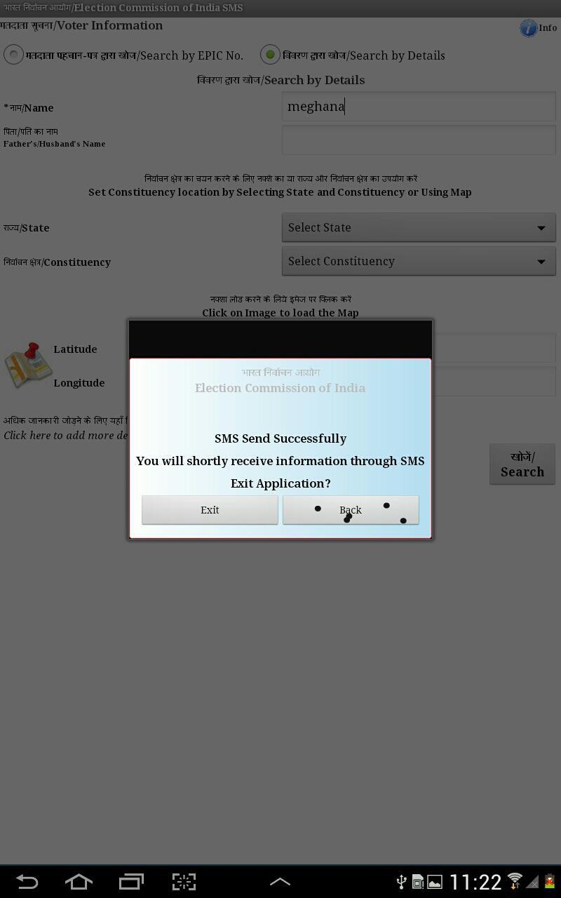 Voter Name Search (SMS)