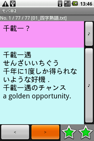mobatan2 Lite (FlashCard,ToDo)