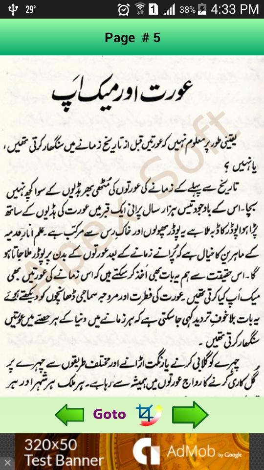 Husn O Jamaal Main Izafa Karen