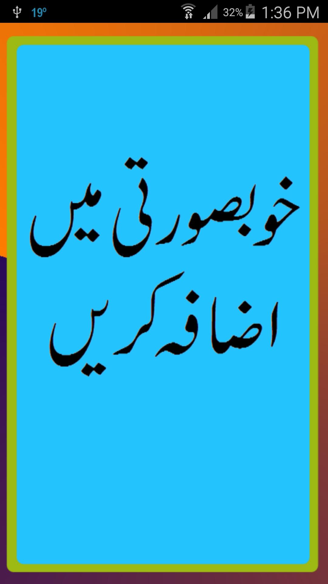 Husn O Jamaal Main Izafa Karen