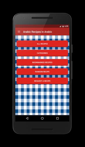 Arabian Food Recipes in Arabic