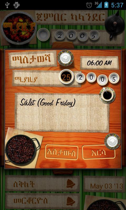 Jember Ethiopian Calendar