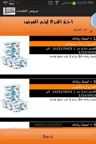 Fathalla Gomla Market Offers