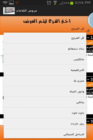 Fathalla Gomla Market Offers