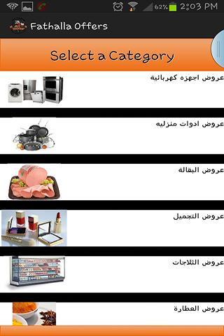 Fathalla Gomla Market Offers