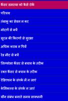 kisi bhi rog ka upchaar