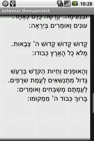 Ashkenaz Shema Amidah