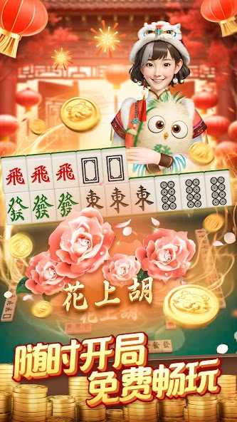 FunRich Mahjong - Simple&Fast!