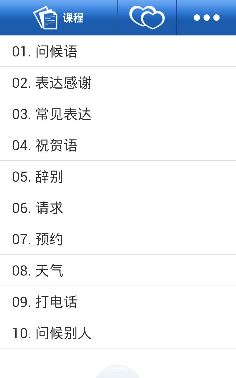 Learn Arabic with Audio