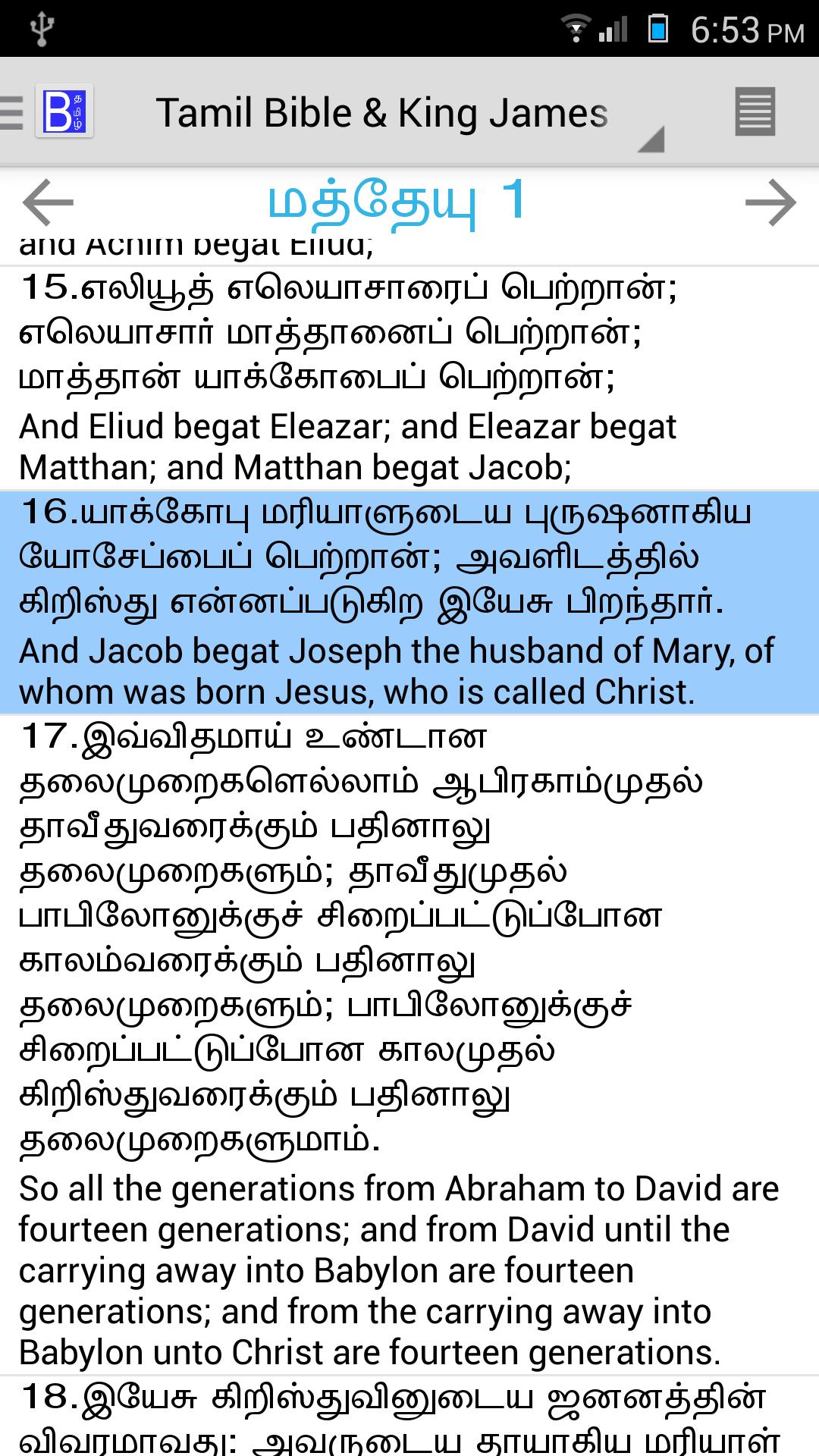 Tamil Bible Plus