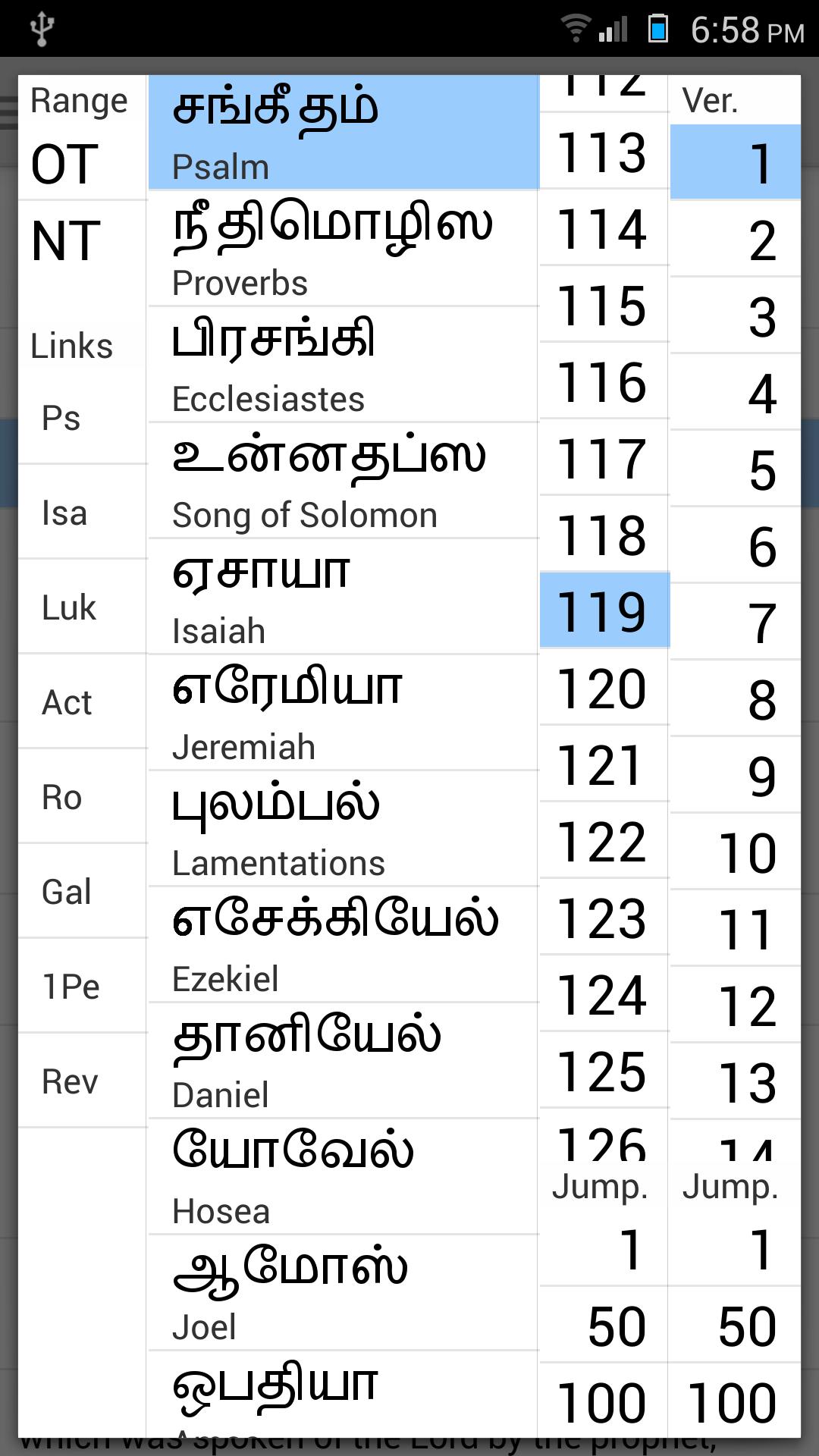 Tamil Bible Plus