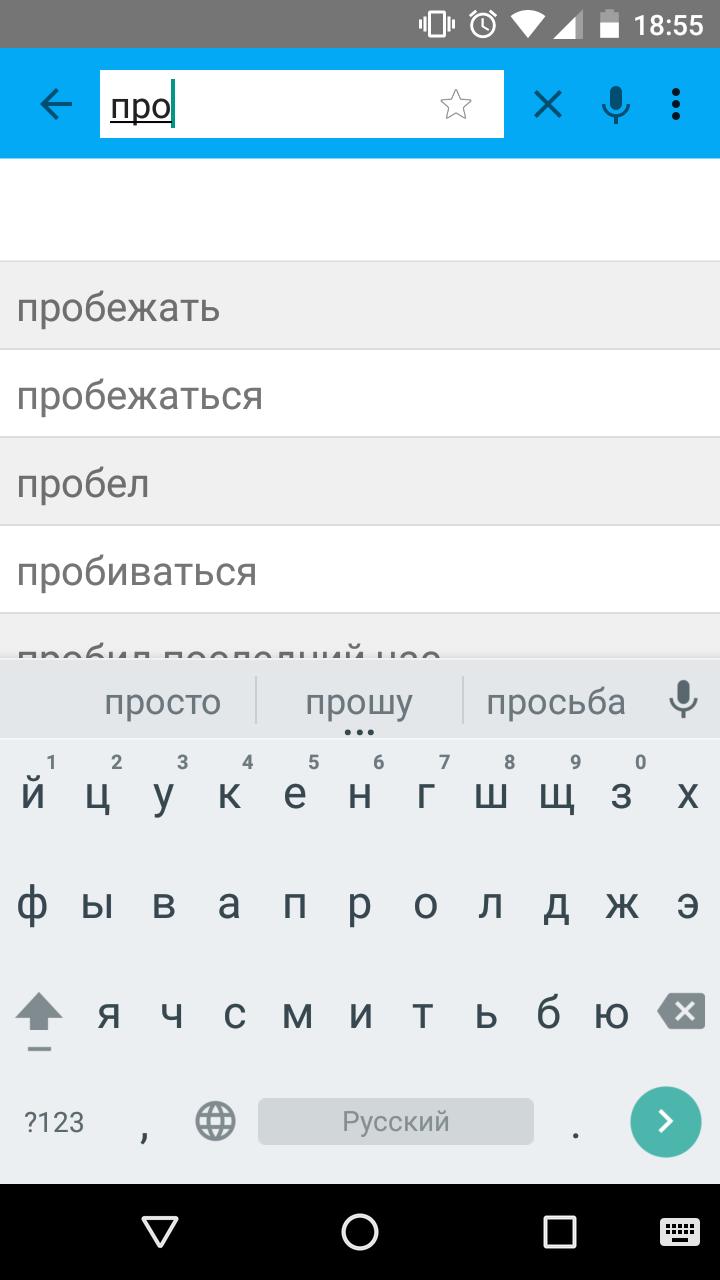 Russian Synonyms Offline