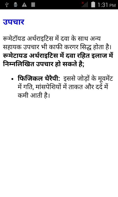 1500 Bimari Lakshan Aur Upay